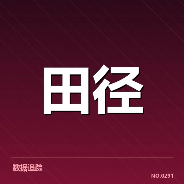 运动员运动损伤背后，恢复手段的科学应用引发何种思考