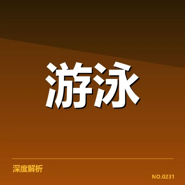 已确认的短池赛事技术标准和赛程安排