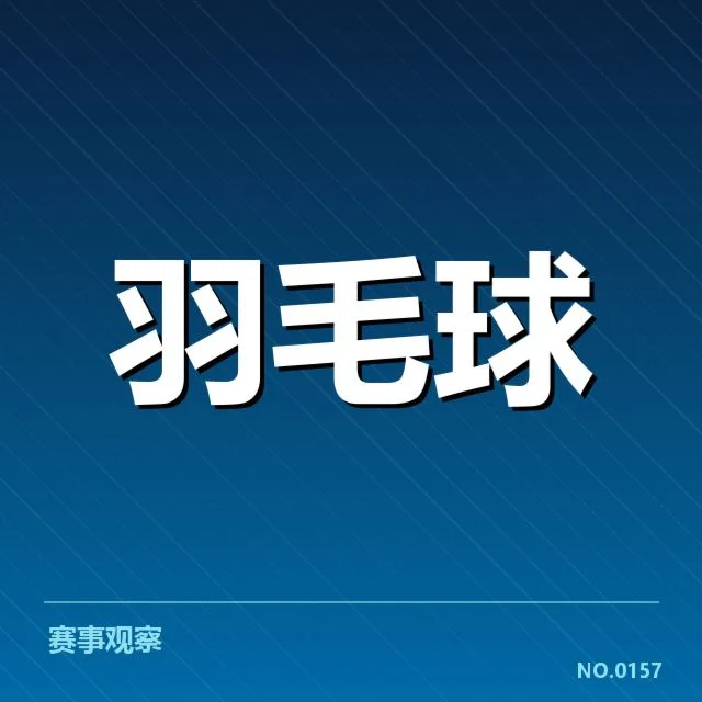 已确认的主流战术组合与关键选手表现