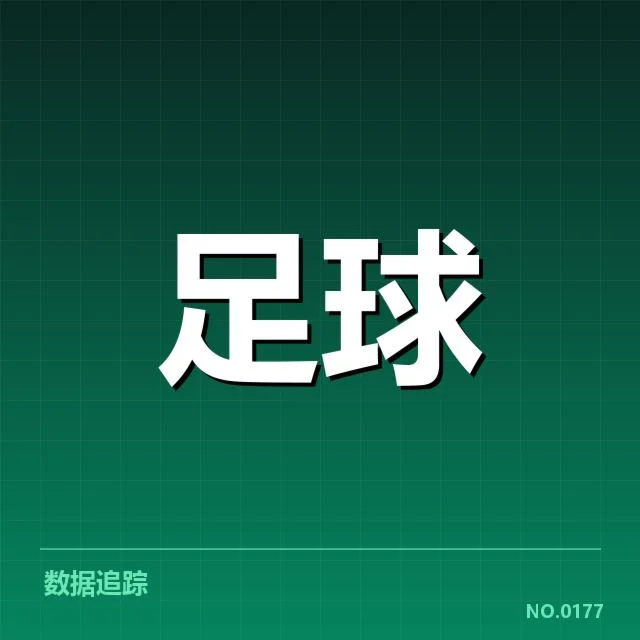 战术调整与人员变动的细节分析