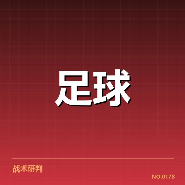 已确认的国际米兰赛程与数据