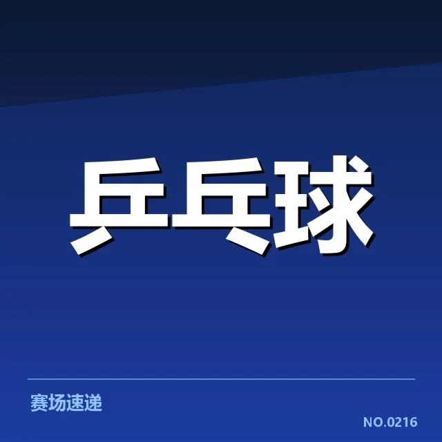 抽签确认的分组名单与赛事日程