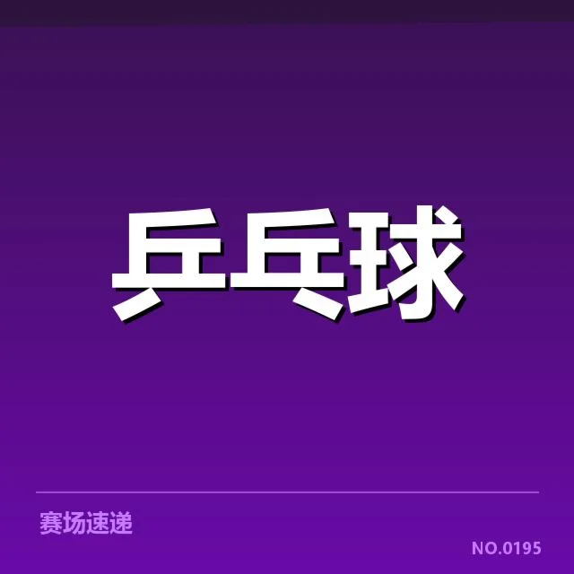 张本智和试训中确认的具体信息
